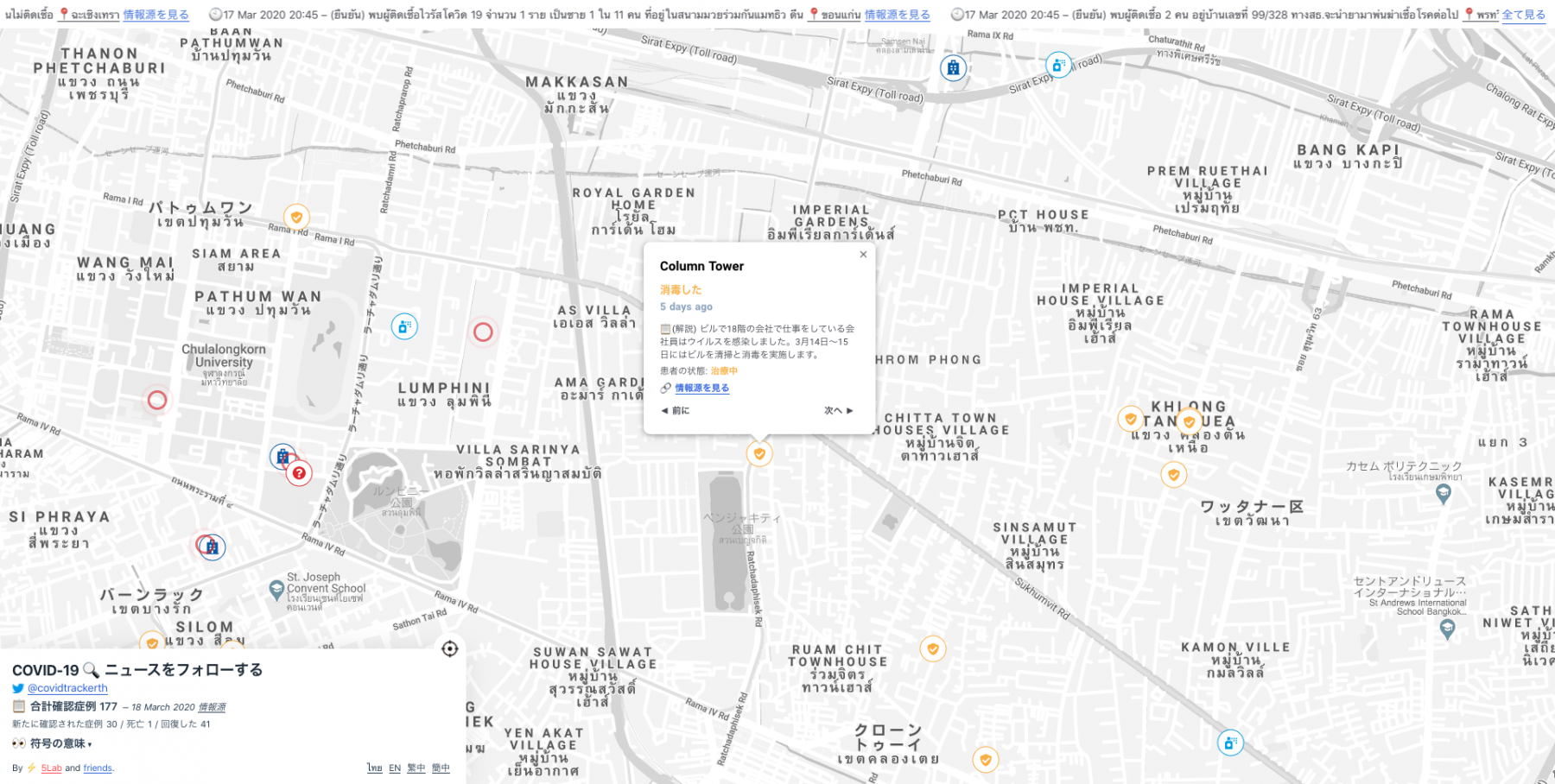 ニュース｜新型コロナウイルストラッカーマップが日本語でも